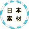 【日本素材】狗推素材|旅游|生活|美食|风景|购物|高清大图|taotu renshe riben