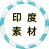 【印度素材】印度尼西亚素材|狗推素材|旅游|生活|美食|风景|购物|高清大图|taotu renshe yindu