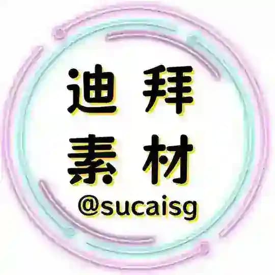 迪拜素材