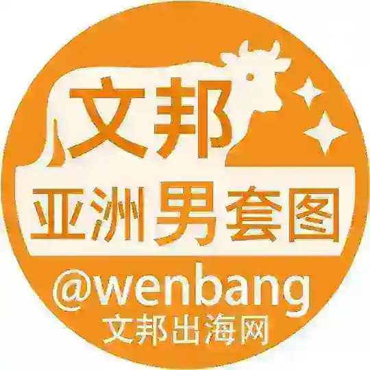 素材(亚洲男) |亚洲男套图|亚洲套图