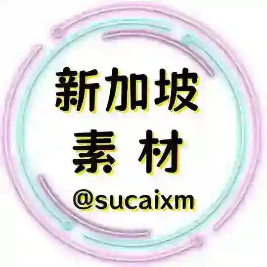 新加坡素材