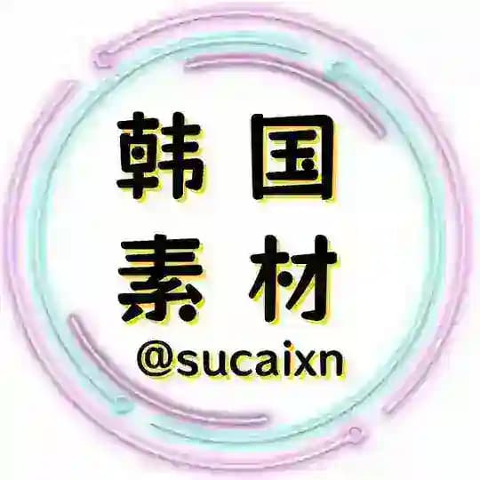 韩国素材