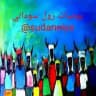 🇸🇩يوميات زول سوداني🇸🇩