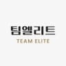 팀 엘리트