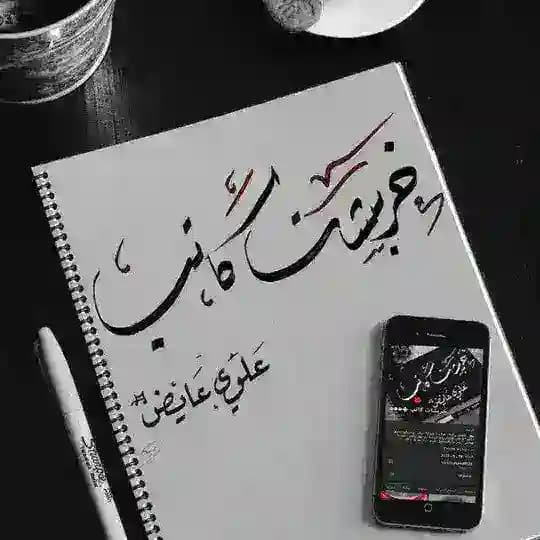 خربشات كاتب ᪣●●●