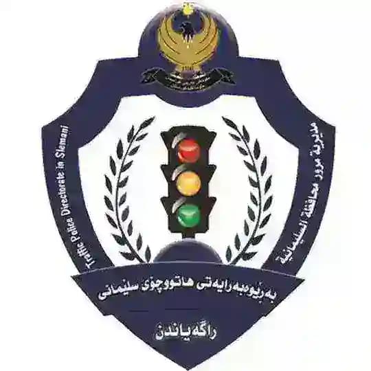 ️بەڕێوەبەرایەتی هاتووچۆی سلێمانی️