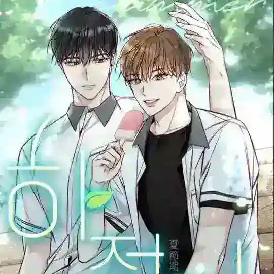 Summer Season