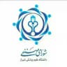 شورای صنفی مرکزی دانشگاه علوم پزشکی شیراز