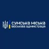 Сумська міська військова адміністрація🇺🇦