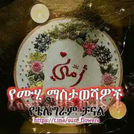 የሙሂ ማስታወሻዎች