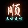ShunFaPay-順發官方公告群