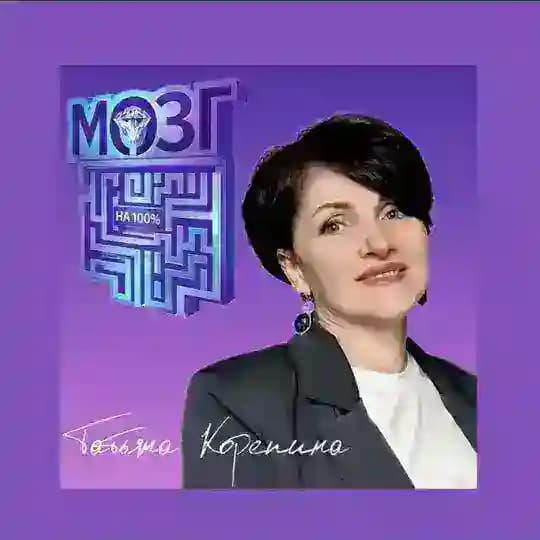 МОЗГ НА 100%. СУПЕРСПОСОБНОСТИ С НЕЙРОШЕЙ.