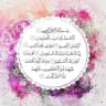 قصص سورة الفاتحة