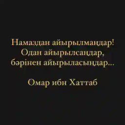 Сүрелер жинағы (қазақша аудио) Profile