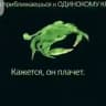 Пивной грифель