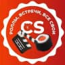 Роллы, встречи, все свои • СУШИСЕЛЛ