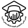 انجمن علمی دانشجویی اقتصاد شاهرود