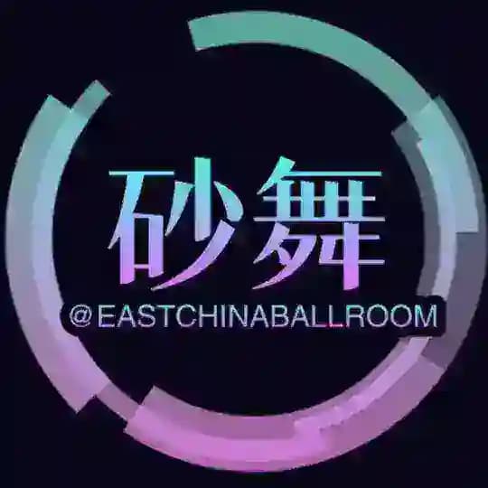 华东砂轮厂 Profile