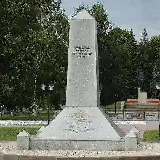 Суземка 32