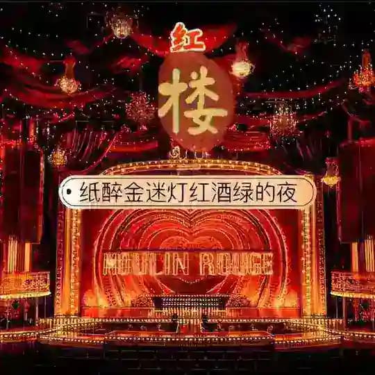 南京苏州红楼认证资源