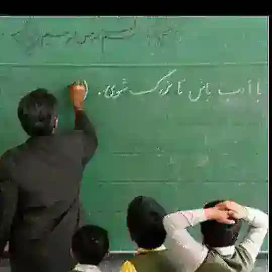 استخدامی آموزگاری و دبیری ۴۰۳