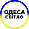 Світло Одеса