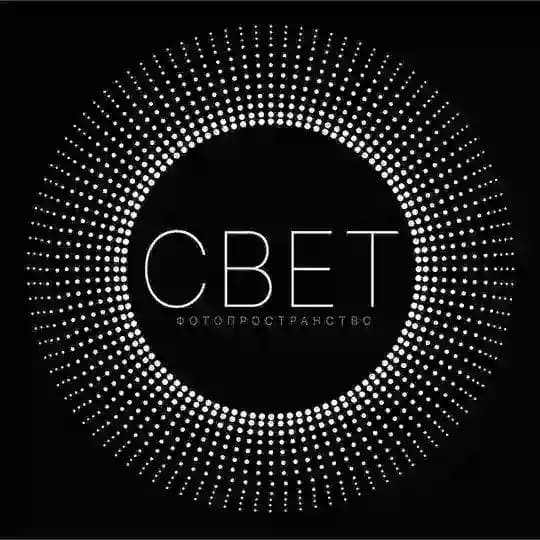 Свет