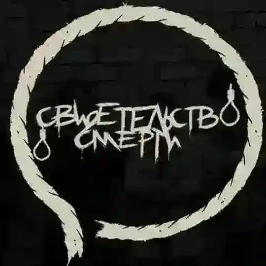 Борис Кузьмин | Свидетельство О Смерти