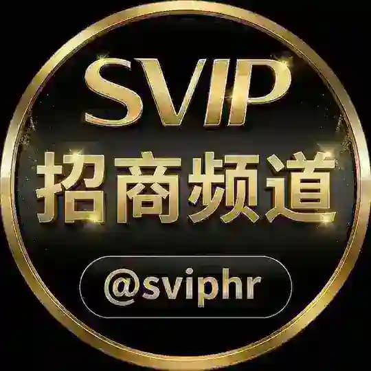 招商频道 @sviphr