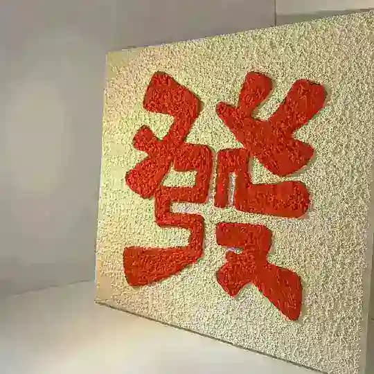 svip导航