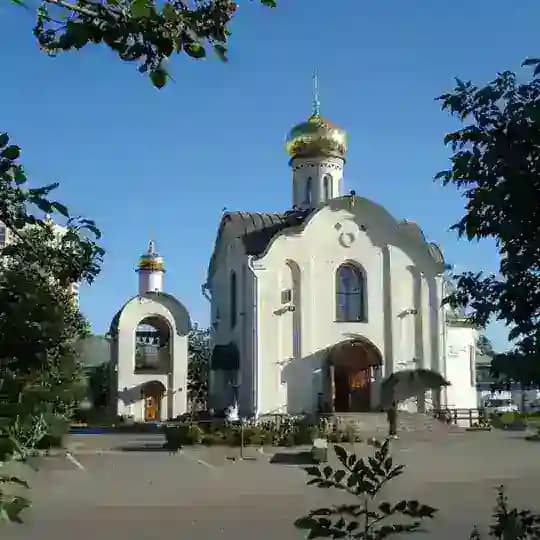 Дом Святителя Николая Чудотворца