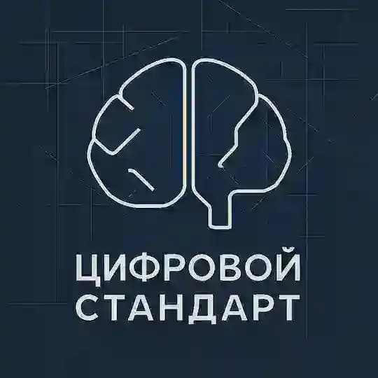 Цифровой стандарт | AI × Строительство × ИЖС