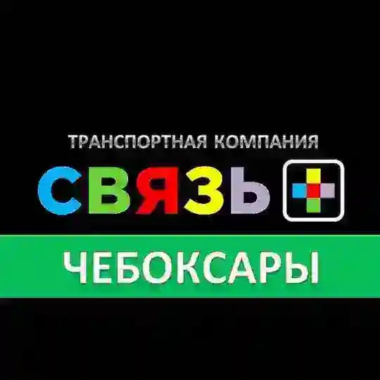 Доставка WB OZON из ЧЕБОКСАР