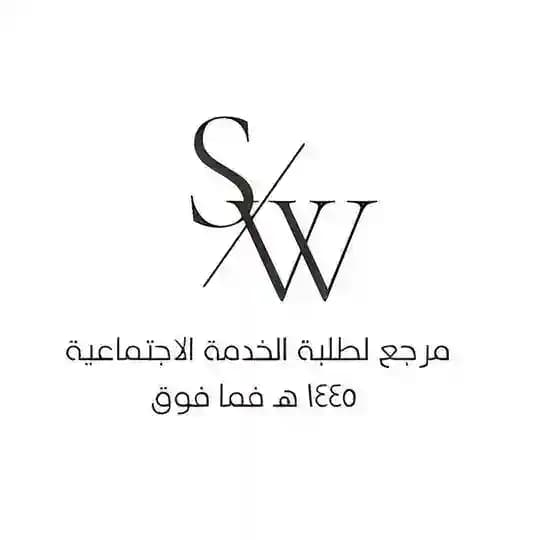 خدمة اجتماعية ٤٥