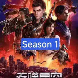 Swallowed star Profile