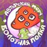 Болотная Полка // Москва