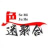 色迷聚合丨资源预览🔰
