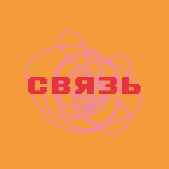 главные по дурацким свитерам