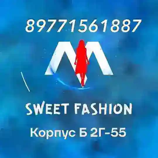 SWEET FASHION корпус Б 2Г-55 заказа 8.9771561887