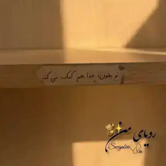 رویایِ من:)