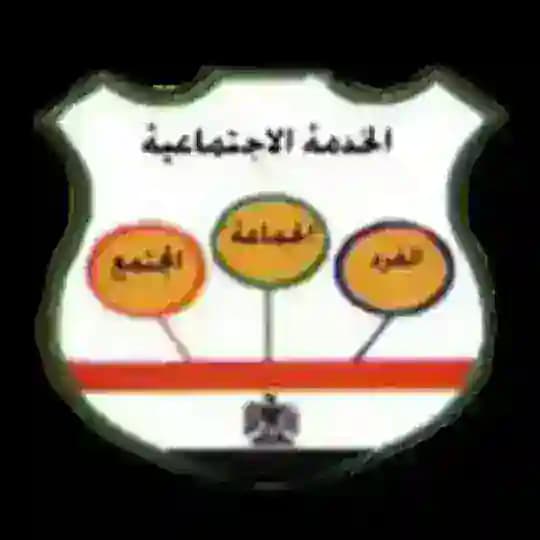 قناة المعهد العالي للخدمة الاجتماعية بالقاهرة