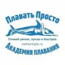 🏊‍♂️ ПЛАВАТЬ ПРОСТО 🏊