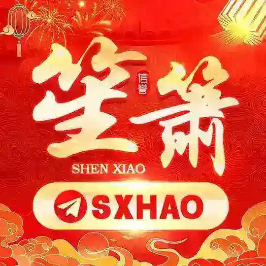 官方频道【笙箫团队】