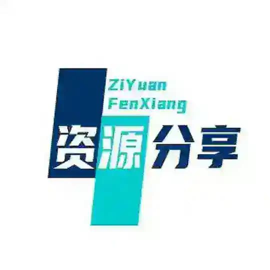 陕西西安资源分享