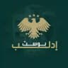 إدلب بوست - الرسمية ˢʸʳⁱᵃ