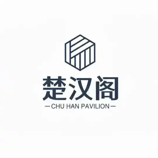 《楚汉阁全拼:@chuhange》深圳选妃 115
