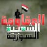 المقاومة الشعبية السورية