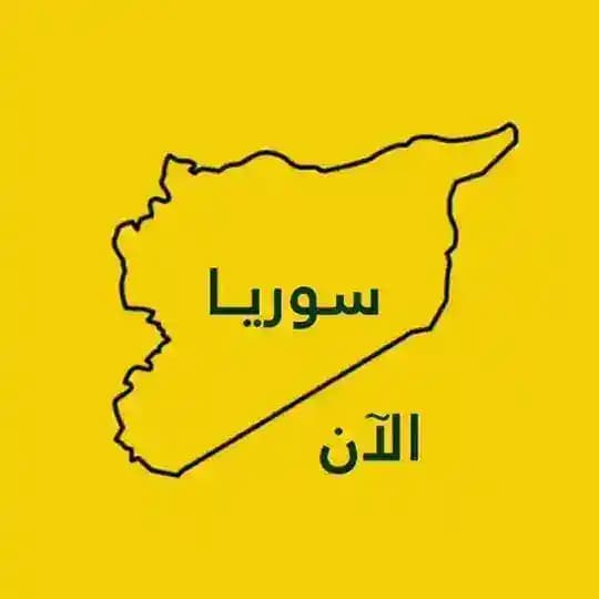 أخبار سورية الآن
