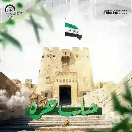 اخبار حلب الشهباء الحرة