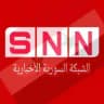 الشبكة السورية الاخبارية| S.N.N